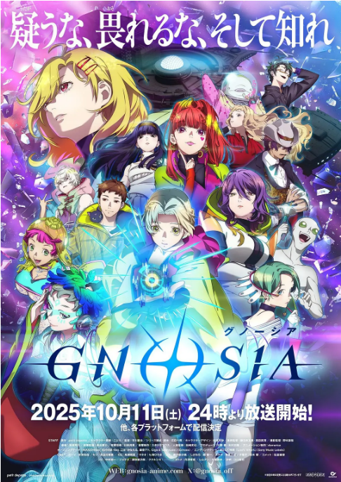 [夸克網(wǎng)盤][日劇]動(dòng)漫《古諾希亞》（2025）動(dòng)畫?/?懸疑