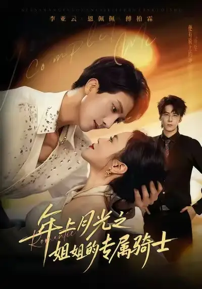 《90年代我靠保护五个嫂子肉满仓（80集）郜晓龙＆王乐乐》全集免费观看