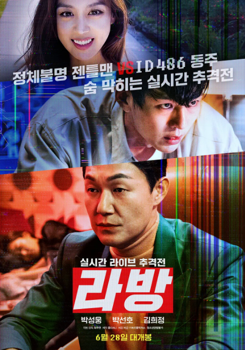 [夸克網(wǎng)盤]韓國電影《黑色直播》（2023）懸疑 豆瓣5.0