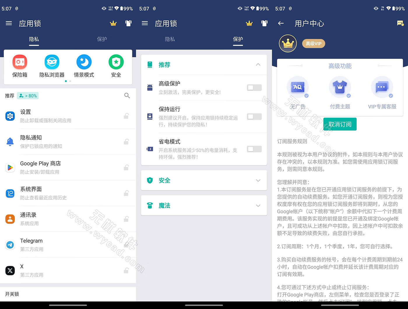 AppLock v6.0.3 應(yīng)用鎖，隱私保護，支持密碼、圖案、指紋鎖，解鎖會員版
