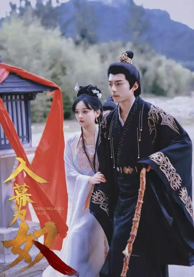 《入幕為奴（61集）》全集免費(fèi)觀看