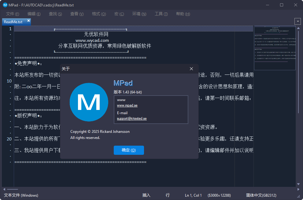 免費(fèi)高級代碼編輯器 | MPad v1.43 中文綠色版