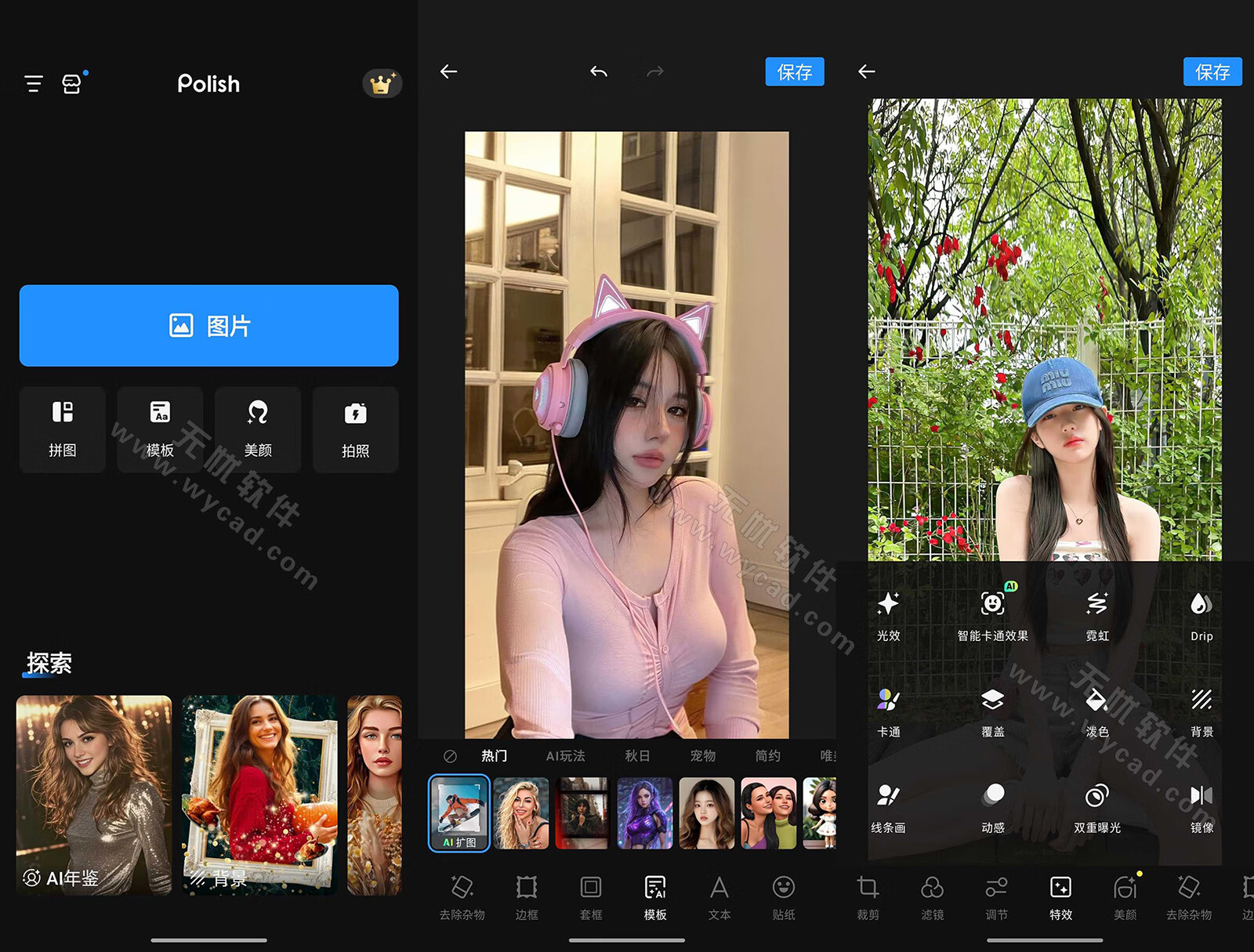 Polish v1.69.236 專(zhuān)業(yè)照片編輯器,解鎖專(zhuān)業(yè)版
