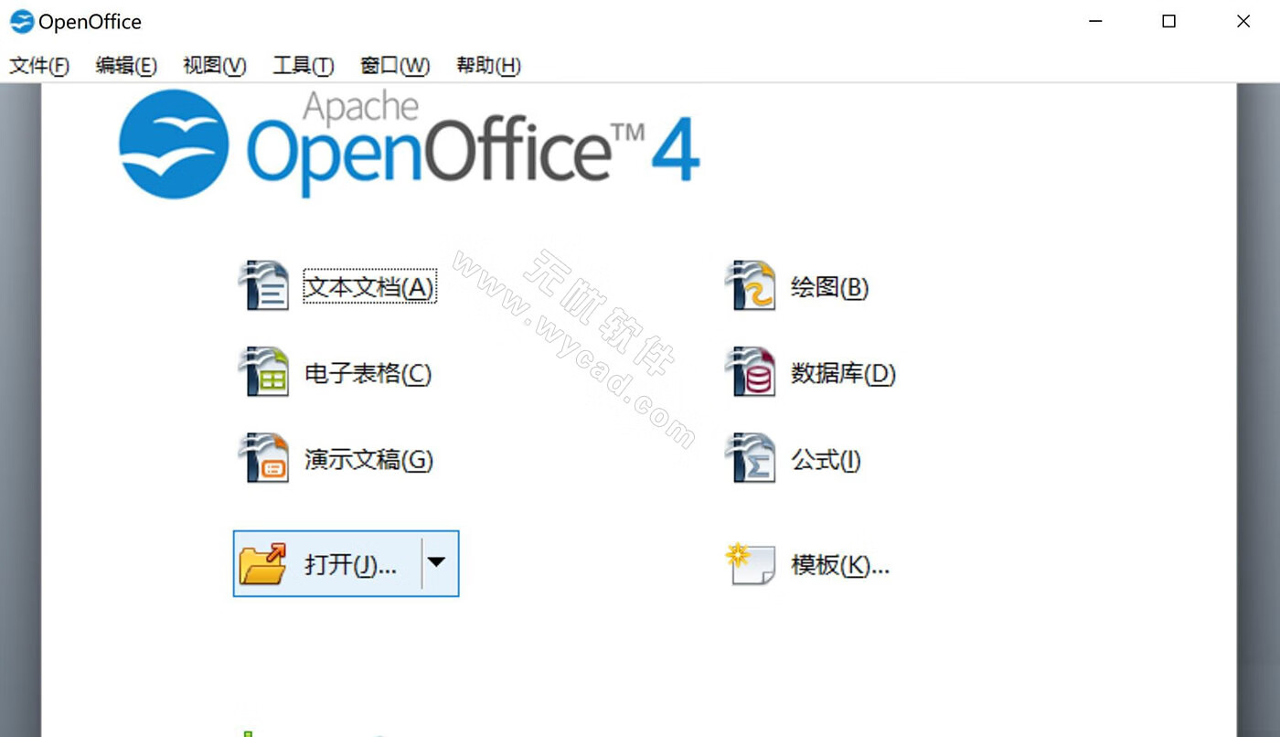免費開源辦公軟件 | Apache OpenOffice v4.1.16 中文版