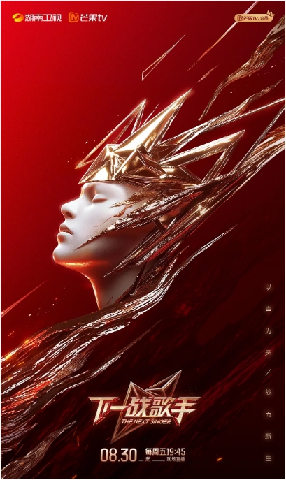 [夸克網(wǎng)盤]國(guó)內(nèi)真人秀《下一戰(zhàn)歌手》（2024）音樂?/?真人秀