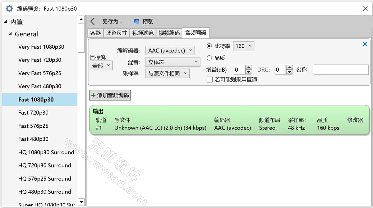 開源免費視頻轉(zhuǎn)換工具 | VidCoder v12.11 中文綠色便攜版