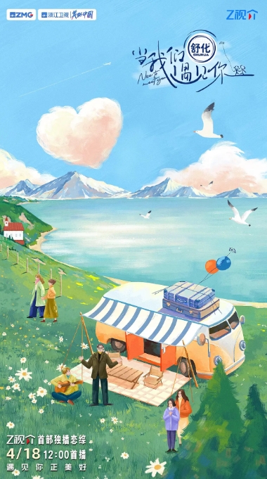 [夸克網(wǎng)盤]國(guó)內(nèi)綜藝   真人秀《當(dāng)我們遇見(jiàn)你》（2023）