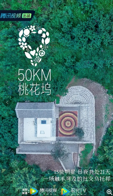 [夸克網(wǎng)盤]真人秀《五十公里桃花塢》（1-5季）（2021-2025）