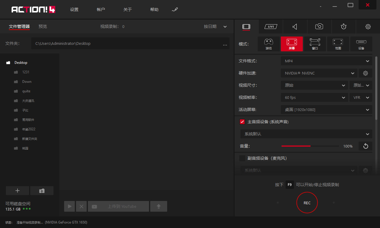 高清屏幕錄像軟件 | Mirillis Action v4.46.0 中文破解版（綠色便攜版）