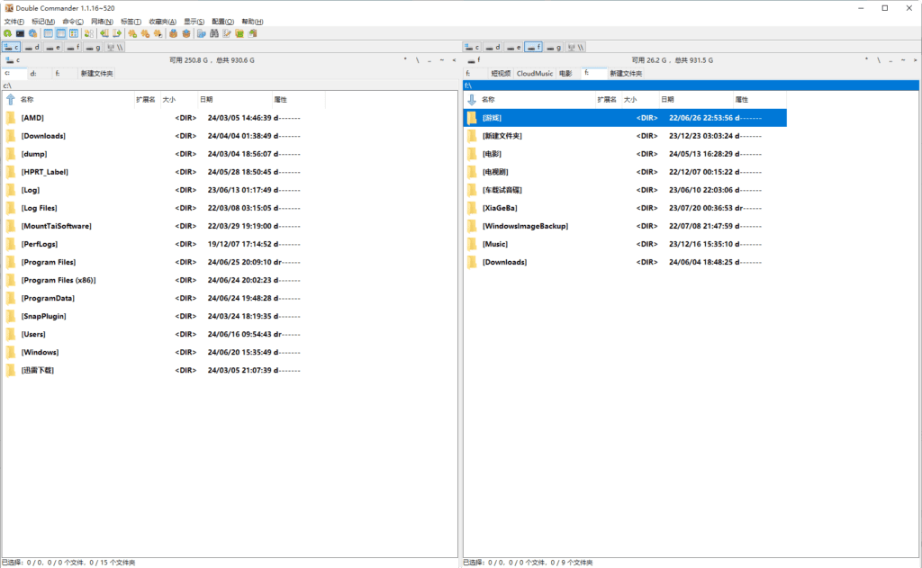 文件管理器 | Double Commander v1.1.30 中文綠色版