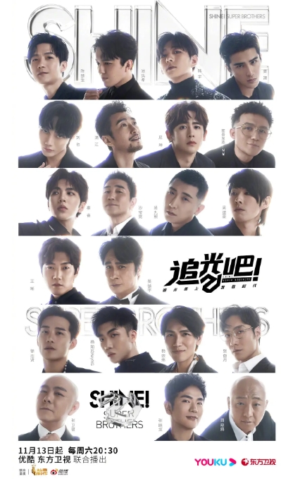 [夸克網(wǎng)盤]國綜    真人秀《追光吧！》(2021)