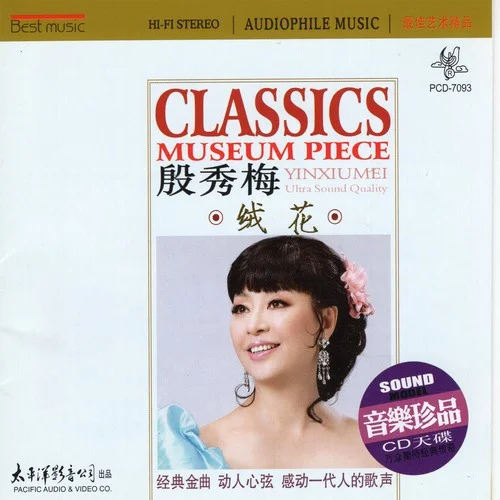 我和我的祖国(伴奏)-殷秀梅