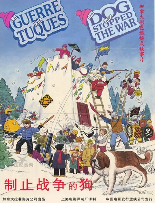 [夸克網(wǎng)盤]加拿大電影《阻止戰(zhàn)爭的狗》（1984）劇情?/?喜劇?/?冒險(xiǎn) 豆瓣8.4