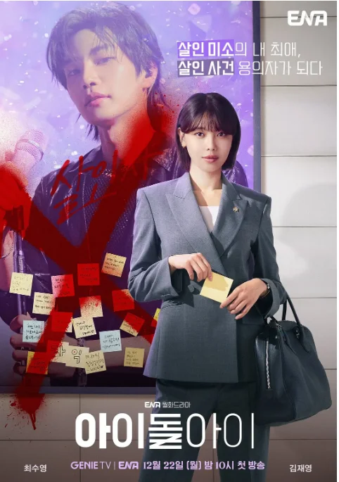 [夸克网盘][百度网盘][韩剧]《疯子》（2025）喜剧 / 爱情