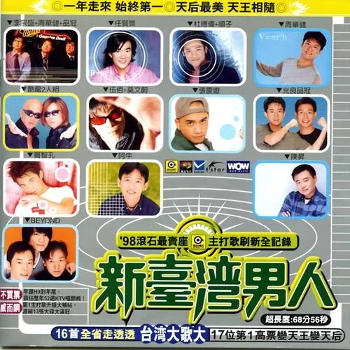 最近比较烦-李宗盛&周华健&品冠