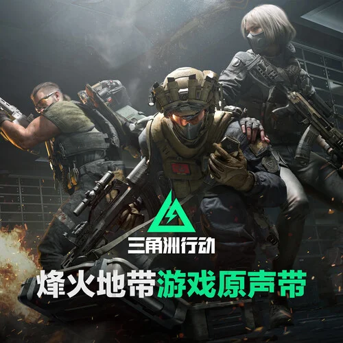 In the Summer-Universal Production Music&三角洲行动