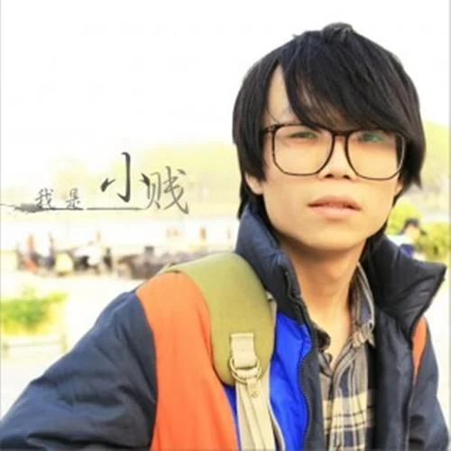 当我唱起这首歌-小贱&星弟