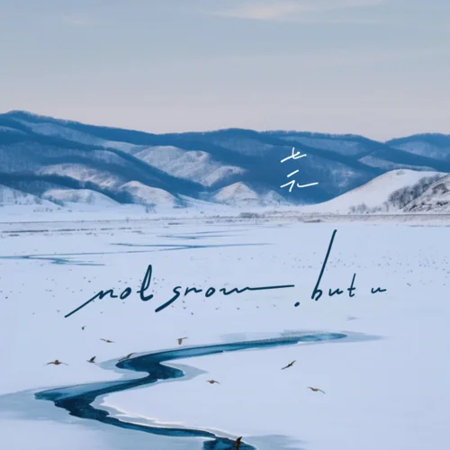 Not snow,but U-七元