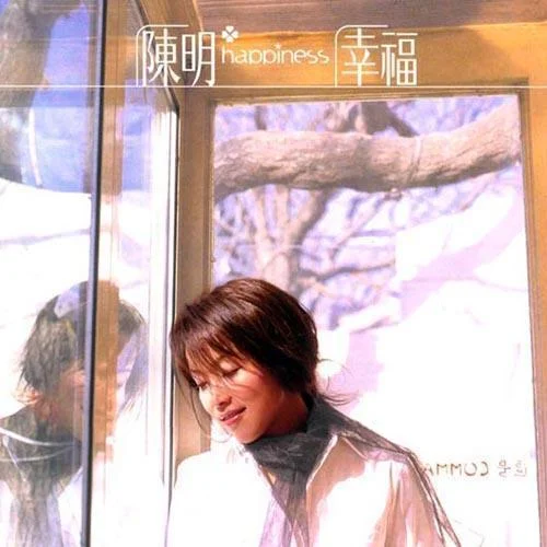 我要找到你-陈明