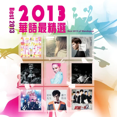 黑暗骑士-林俊杰&五月天