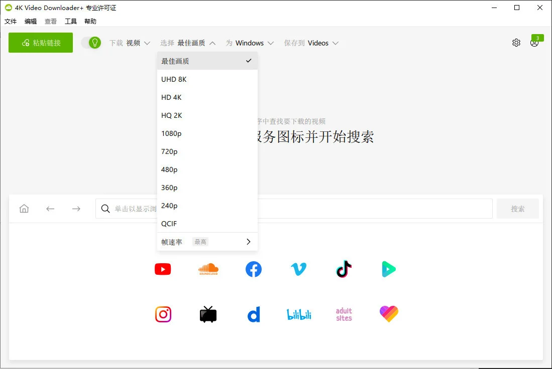 4K视频下载器 | 4K Video Downloader+ v25.4.4.271 中文绿色版截图2 4K视频下载器 | 4K Video Downloader+ v25.4.4.271 中文绿色版