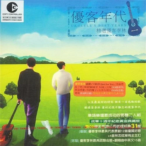 你的样子-林志炫