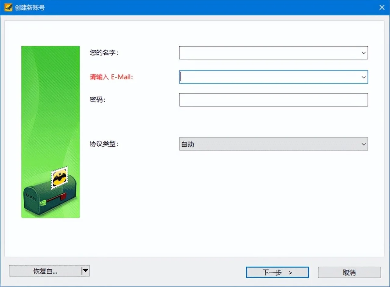 郵箱客戶端 | The Bat! Professional Edition v11.5.1.1 中文綠色版