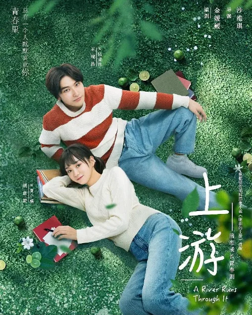 [夸克網(wǎng)盤][國劇]《上游》（2021）劇情 豆瓣7.1