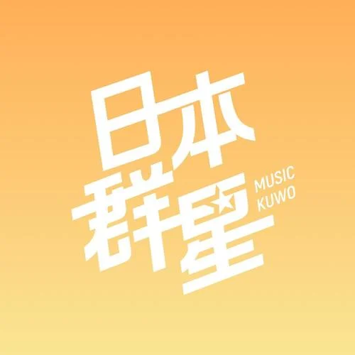 Jingle Bells-日本群星