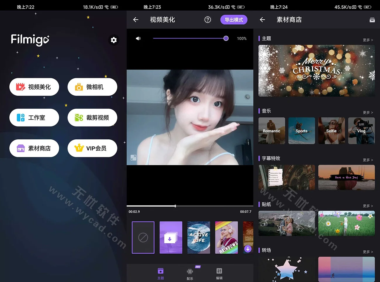 Filmigo v6.5.1.0 視頻剪輯，簡(jiǎn)單易用的視頻編輯，解鎖會(huì)員版