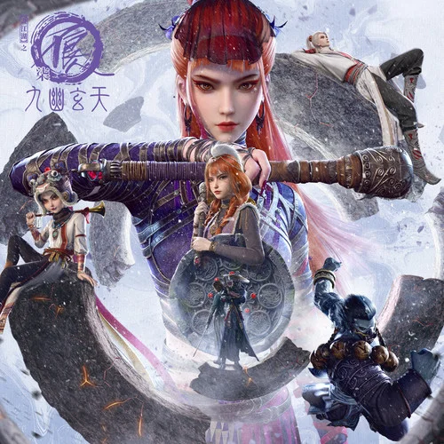 九垓-毛亮&萨楚拉