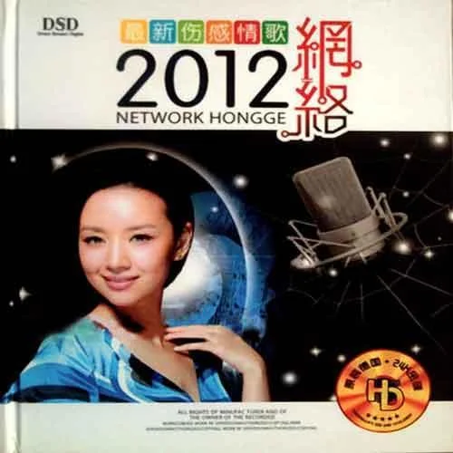 火辣辣的情歌-乌兰图雅