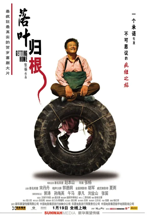 [夸克网盘][百度网盘]国内电影《落叶归根》（2007）剧情 / 喜剧 豆瓣8.6