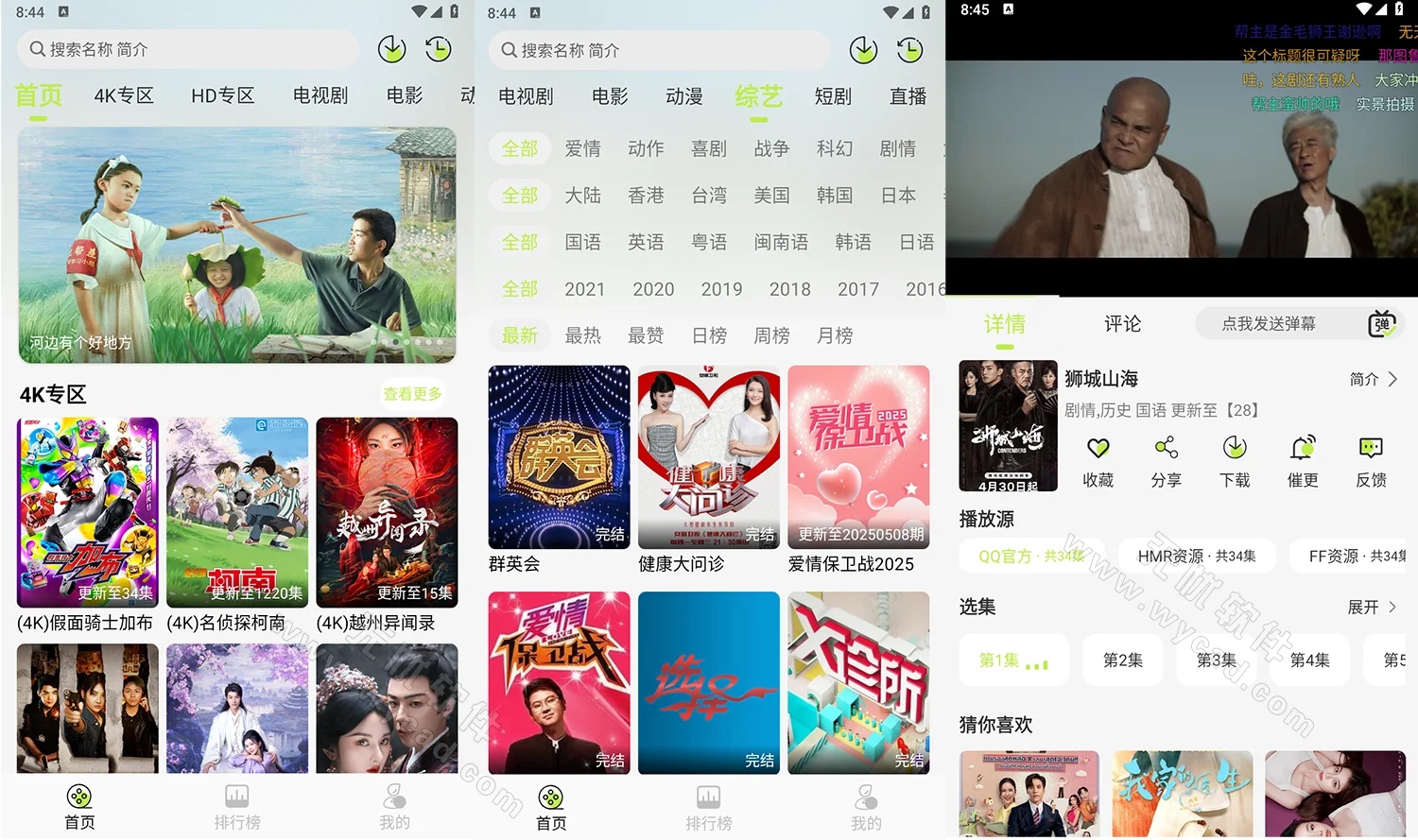 仓鼠4K影视-免费高清4K流畅 v4.3.0 去广告纯净版