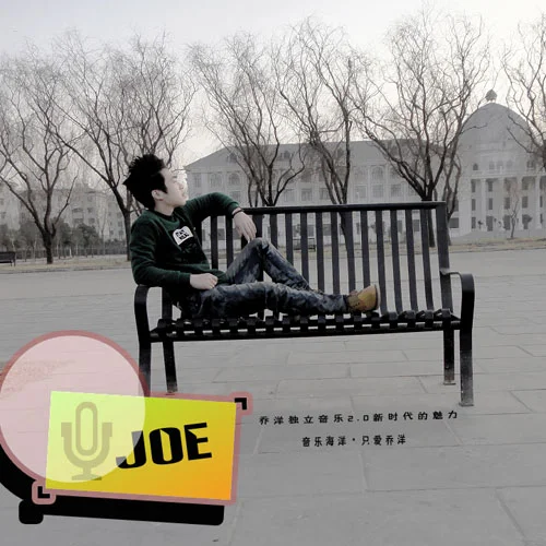 卑微的承诺-乔洋