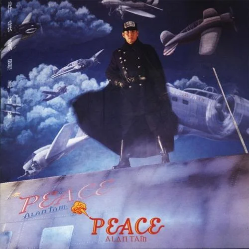 情缘巴士站-谭咏麟