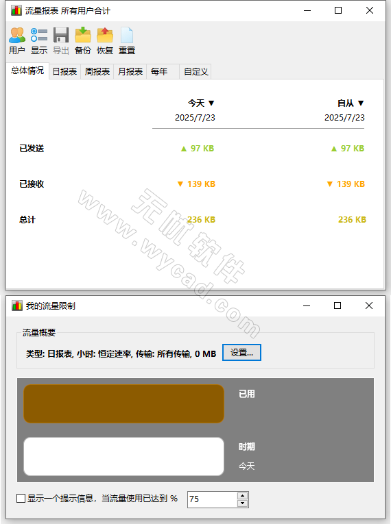 网络流量监控工具 | SoftPerfect NetWorx v25.12 中文绿色版
