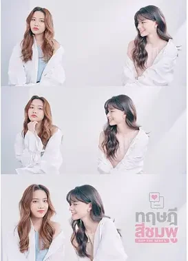 [夸克網(wǎng)盤][泰劇]《粉紅理論》（2022）愛情 / 同性