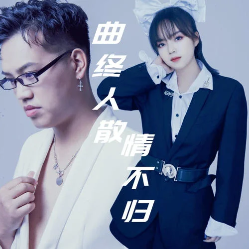 奈何桥上诉情殇-范越