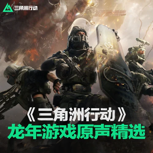 Dawn (黎明将至)-三角洲行动&Lithium Done