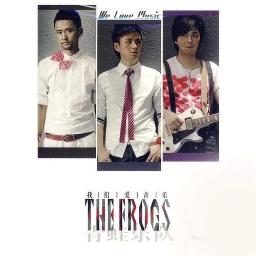 小跳蛙-青蛙乐队