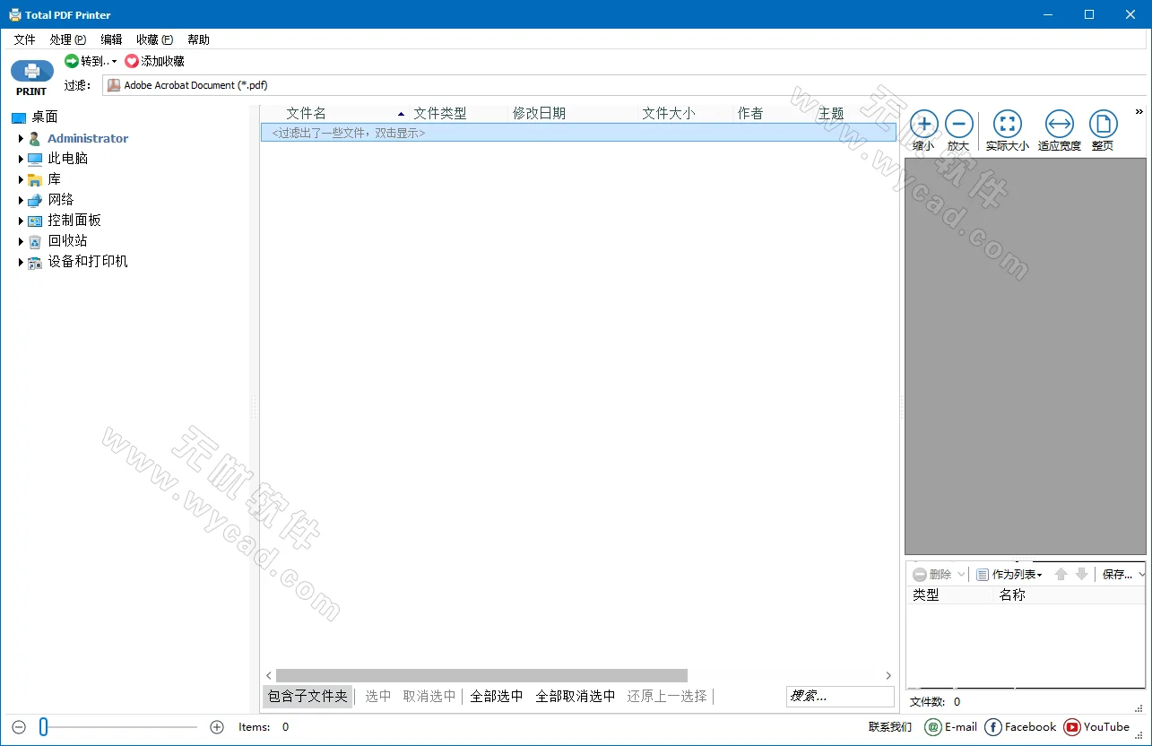 PDF打印软件 | CoolUtils Total PDF Printer v4.1.0.62 中文绿色版