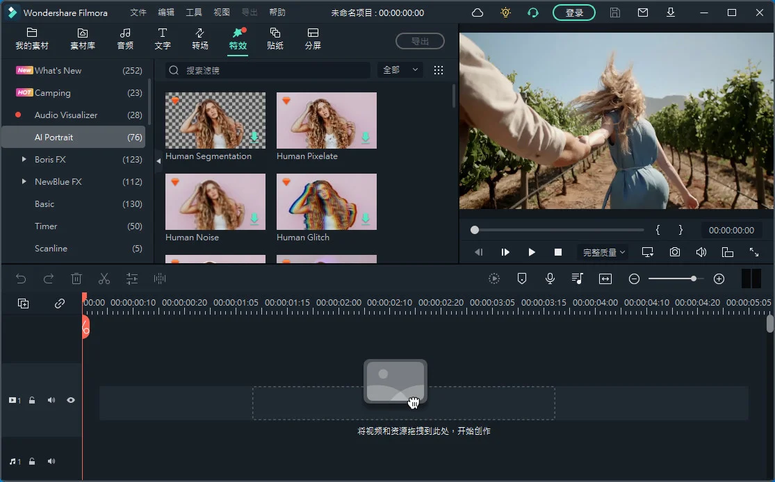万兴喵影 Wondershare Filmora v15.1.2.17051 中文破解版