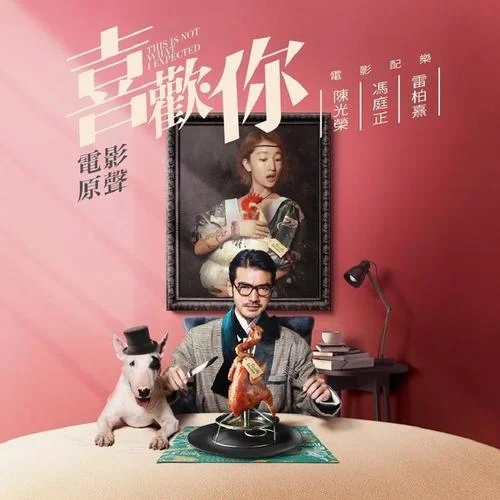 我喜欢上你时的内心活动-陈绮贞