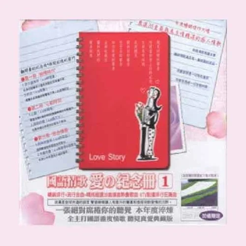 别在伤口撒盐-张惠妹