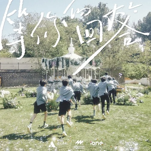 等你的回答-TF家族&TF家族-朱志鑫&TF家族-张泽禹&TF家族-张极&TF家族-左航&TF家族-苏新皓&TF家族-张峻豪&TF家族-余宇涵…