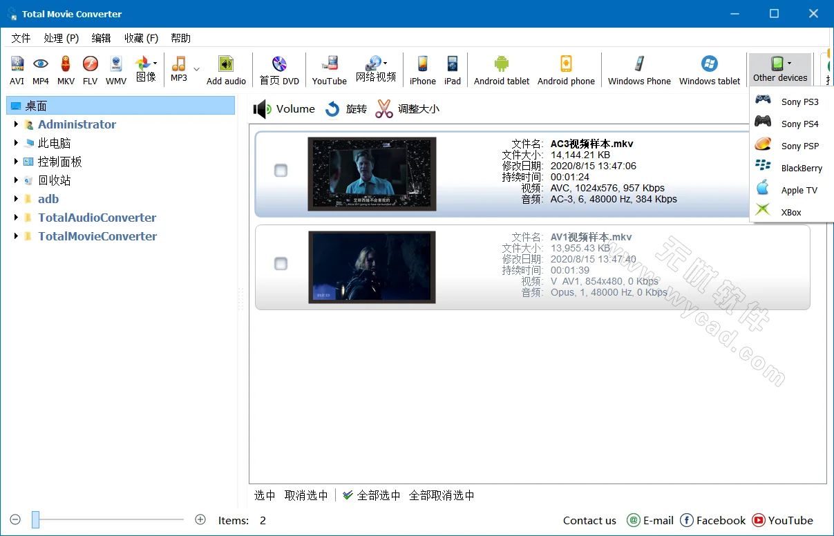 视频转换器工具 | CoolUtils Total Movie Converter v4.1.0.76 中文绿色版