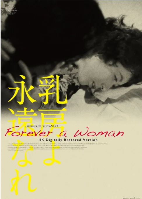 [夸克网盘]日本电影《永恒的乳房》（1955）剧情 / 爱情 豆瓣8.1