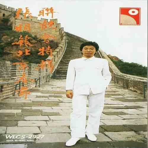 乡间的小路-张明敏