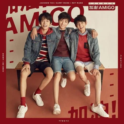 加油！AMIGO-TFBOYS